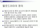 멜로드라마, 영화 더 칼라 퍼플 분석 3페이지