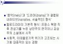 멜로드라마, 영화 더 칼라 퍼플 분석 4페이지