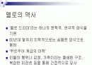 멜로드라마, 영화 더 칼라 퍼플 분석 5페이지