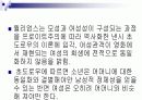 멜로드라마, 영화 더 칼라 퍼플 분석 8페이지