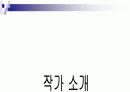 멜로드라마, 영화 더 칼라 퍼플 분석 9페이지