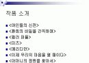 멜로드라마, 영화 더 칼라 퍼플 분석 11페이지