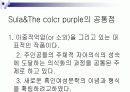 멜로드라마, 영화 더 칼라 퍼플 분석 14페이지