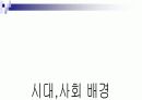 멜로드라마, 영화 더 칼라 퍼플 분석 16페이지
