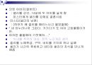 멜로드라마, 영화 더 칼라 퍼플 분석 23페이지