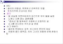 멜로드라마, 영화 더 칼라 퍼플 분석 24페이지