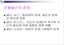 멜로드라마, 영화 더 칼라 퍼플 분석 26페이지