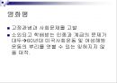 멜로드라마, 영화 더 칼라 퍼플 분석 28페이지