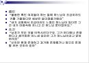 멜로드라마, 영화 더 칼라 퍼플 분석 31페이지