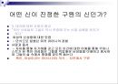 멜로드라마, 영화 더 칼라 퍼플 분석 32페이지
