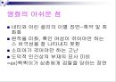 멜로드라마, 영화 더 칼라 퍼플 분석 36페이지