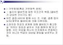 멜로드라마, 영화 더 칼라 퍼플 분석 39페이지