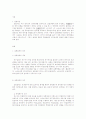 실험설계 2페이지