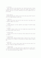 실험설계 4페이지