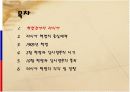 러시아혁명[근대유럽] 3페이지
