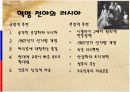 러시아혁명[근대유럽] 4페이지