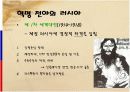 러시아혁명[근대유럽] 6페이지