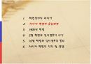 러시아혁명[근대유럽] 7페이지