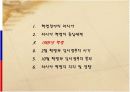 러시아혁명[근대유럽] 9페이지