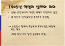 러시아혁명[근대유럽] 11페이지