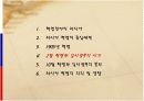 러시아혁명[근대유럽] 12페이지