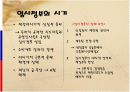 러시아혁명[근대유럽] 14페이지