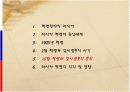 러시아혁명[근대유럽] 15페이지