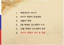 러시아혁명[근대유럽] 20페이지