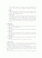 청소년가출 3페이지