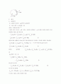 상계원리와 하계원리 ( the upper bound and the lower bound theorem ) 2페이지