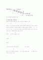 철근 콘크리트 구조 설계 - 정착 과 부착 에 대한 설명 2페이지