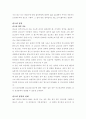 철근 콘크리트 구조 설계 - 정착 과 부착 에 대한 설명 11페이지