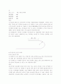 철근 콘크리트 구조 설계 - 정착 과 부착 에 대한 설명 13페이지