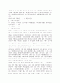 철근 콘크리트 구조 설계 - 정착 과 부착 에 대한 설명 15페이지
