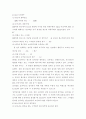 철근 콘크리트 구조 설계 - 정착 과 부착 에 대한 설명 18페이지