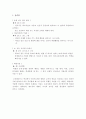 체벌+의견 1페이지