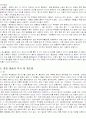 훈연법[燻煙法, smoking]  3페이지