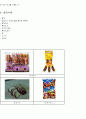 훈연법[燻煙法, smoking]  6페이지
