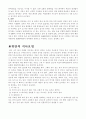 위암의 식사요법 3페이지
