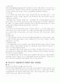 위암의 식사요법 5페이지