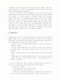 사회사상 요약 및 의견 제시 5페이지
