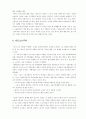 사회사상 요약 및 의견 제시 7페이지