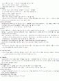생애주기영양학-노인 3페이지
