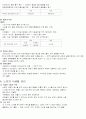 생애주기영양학-노인 5페이지