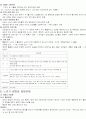 생애주기영양학-노인 6페이지