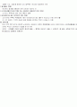 생애주기영양학-노인 8페이지