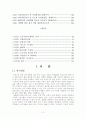 [경영학]소주‘처음처럼’의 마케팅과 경영전략 2페이지