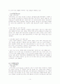 [경영학]소주‘처음처럼’의 마케팅과 경영전략 12페이지