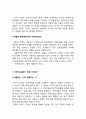 투명한마음-코온의 의식을 그리는 서술방식을 통해 박완서의 분석 3페이지