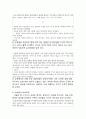 투명한마음-코온의 의식을 그리는 서술방식을 통해 박완서의 분석 9페이지